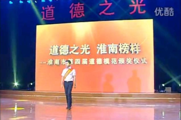 道德之光 淮南榜樣-淮南市第四屆道德模范頒獎(jiǎng)典禮