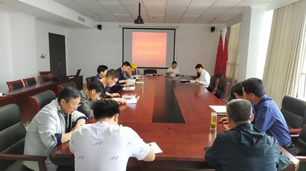 淮南市科技局召開黨史學(xué)習(xí)教育專題研討會(huì)