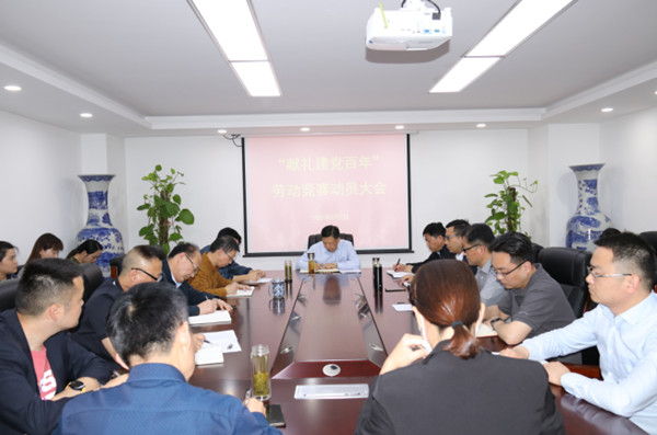 淮南華源公司開展“獻(xiàn)禮建黨百年”勞動(dòng)競(jìng)賽活動(dòng)
