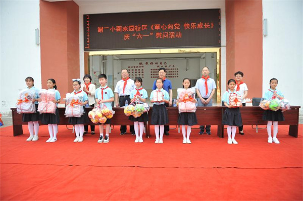 淮南謝家集區(qū)領(lǐng)導(dǎo)赴區(qū)幼兒園、小學(xué)開(kāi)展“六一”國(guó)際兒童節(jié)慰問(wèn)活動(dòng)