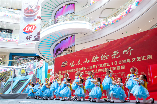 淮南市田家庵區(qū)關(guān)工委組織“五老”志愿者參加市慶祝“建黨百年 宣傳國(guó)典民法”文藝匯演活動(dòng)