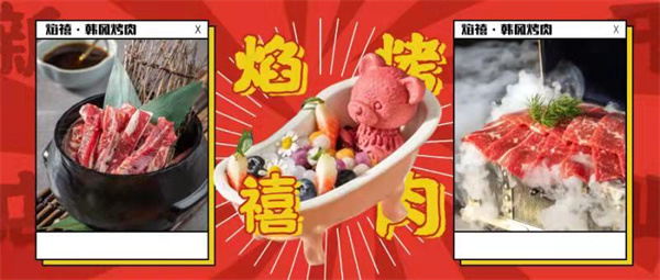 1.9折開(kāi)業(yè)的烤肉店，聽(tīng)說(shuō)在合肥早就火遍了抖音界！