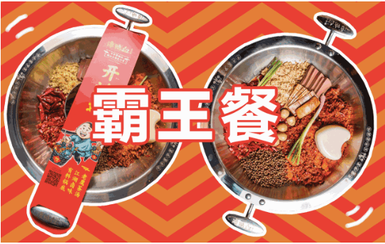 壕無(wú)人性！譚鴨血邀請(qǐng)全城來(lái)吃“霸王餐”啦！