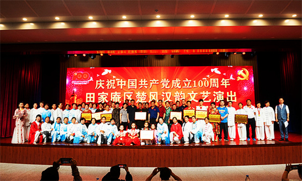 淮南田家庵區(qū)隆重舉辦慶祝中國共產黨成立100周年楚風漢韻文藝演出