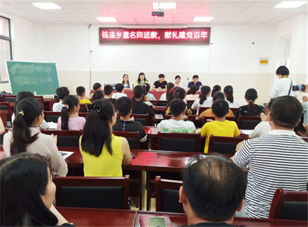 淮南鳳臺(tái)縣錢廟鄉(xiāng)邀名師送教 獻(xiàn)禮建黨百年