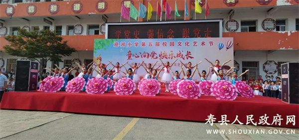 淮南壽縣迎河小學成功舉辦慶祝中國共產(chǎn)黨成立100周年文藝匯演活動