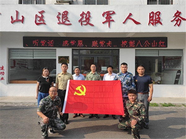 淮南八公山區(qū)舉辦“老兵永遠跟黨走”優(yōu)秀退役軍人代表黨史學(xué)習(xí)教育座談會