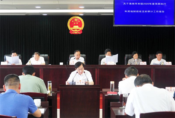 淮南市審計局局長陳寅受市政府委托向市人大常委會作2020年市本級預(yù)算執(zhí)行和其他財政收支的審計工作報告