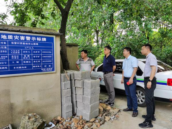 淮南市自然資源和規(guī)劃局“四舉措”扎實開展“七一”期間安全生產(chǎn)隱患大排查