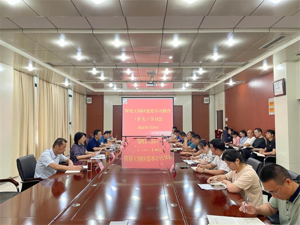 淮南煤化工園區(qū)集中學(xué)習(xí)習(xí)近平在慶祝中國共產(chǎn)黨成立100周年大會(huì)上的重要講話