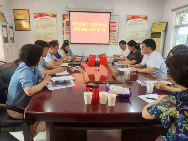 淮南市傳染病醫(yī)院任中經(jīng)濟(jì)責(zé)任內(nèi)部審計(jì)進(jìn)點(diǎn)見面會(huì)召開