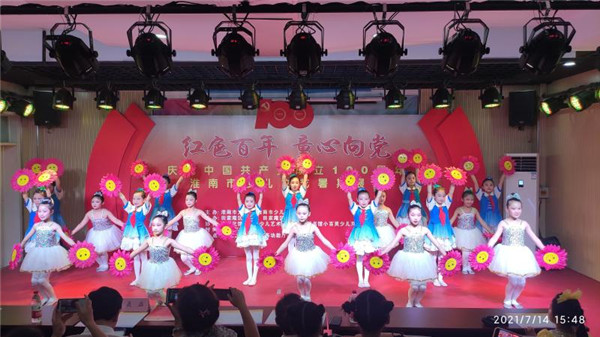 淮南市文化館、淮南市少兒圖書館開展 “紅色百年·童心向黨”慶祝中國共產(chǎn)黨成立100周年（第二場） 淮南市少兒文藝暑期展演