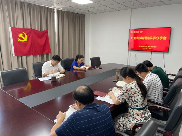 淮南：局機關黨支部開展紅色經典愛情故事 分享主題黨日活動