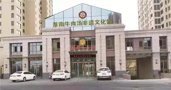 淮南人關(guān)注！淮南牛肉湯要辦文化節(jié)了！