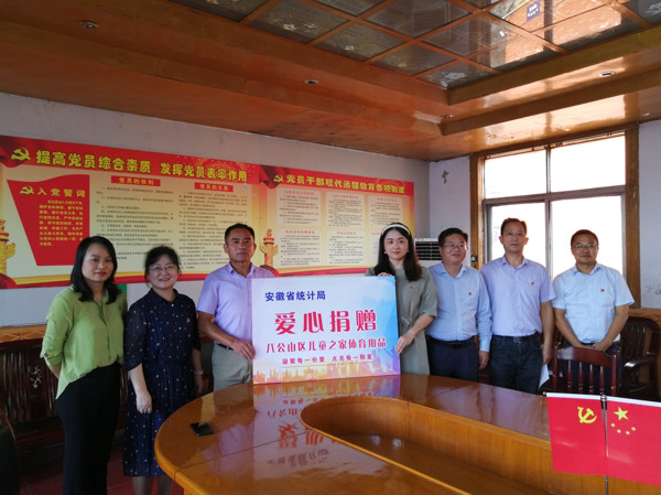 淮南市：安徽省統(tǒng)計局赴八公山區(qū)開展“兩綱”示范結對共建活動