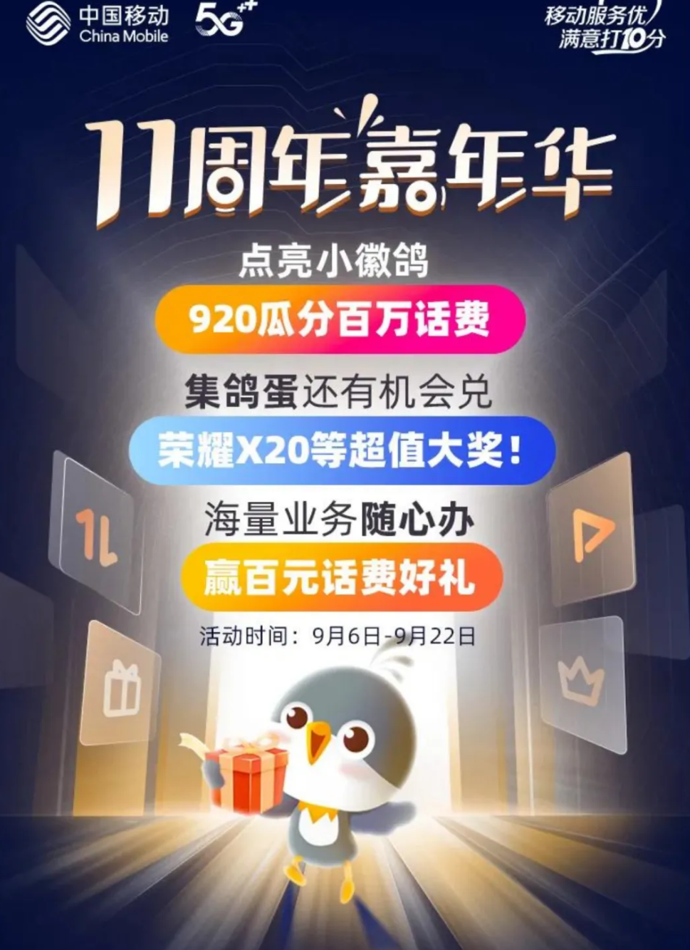 中秋來領(lǐng)福利！惠生活11周年慶狂歡開啟，超強(qiáng)福利感恩相伴~