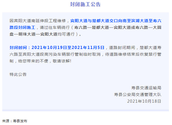 淮南今起！封閉施工！