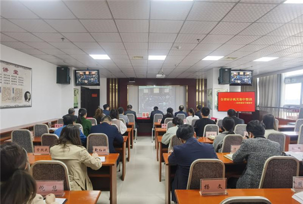 淮南市審計局參加全省審計機關(guān)集中整訓(xùn)暨法治建設(shè)專題輔導(dǎo)