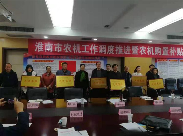 淮南市農(nóng)業(yè)農(nóng)村局召開全市農(nóng)機工作調(diào)度推進(jìn)暨農(nóng)機購置補貼專題會議