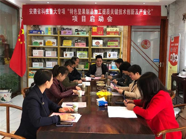 淮南亮中亮食品承擔(dān)的省科技重大專項正式啟動