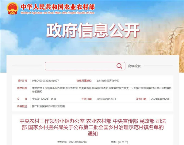 淮南兩地！全國(guó)示范！