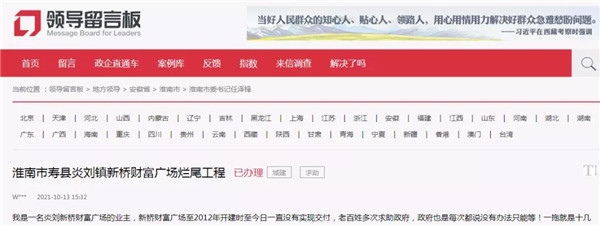 淮南壽縣這處停工多年的爛尾樓如何處理？官方回復(fù)了！