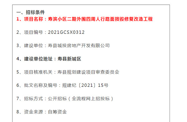 淮南這個小區(qū)外圍四周人行路面損毀修復(fù)改造！總投資1300萬！