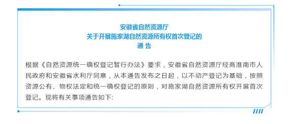 最新通告！涉及淮南！