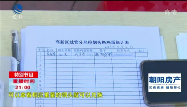 淮南這里1斤煙頭可以兌60元雞蛋！
