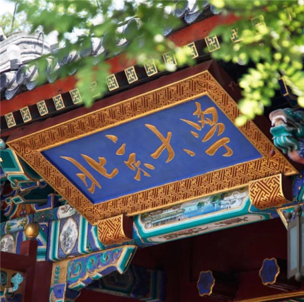 淮南壽縣一中120周年校慶！北京大學發(fā)來賀信！