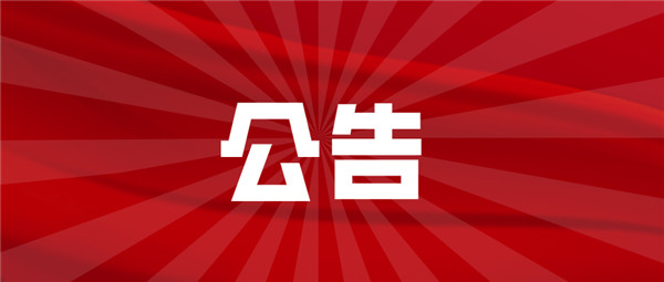 提醒！今天起淮南暫停辦理異地就醫(yī)備案業(yè)務(wù)