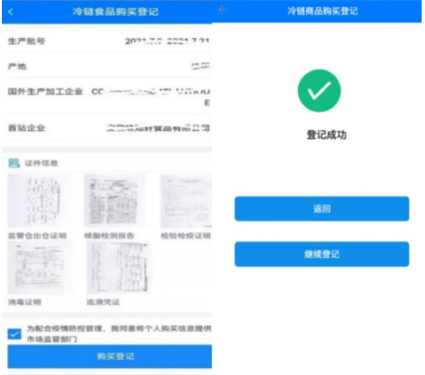 提醒！在淮購買這類商品請主動登記（附操作流程）