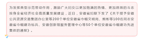 淮南這些單位和個人上榜！全省通報表揚！