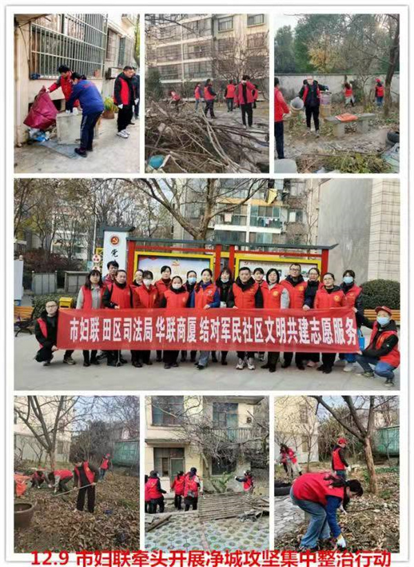 淮南市婦聯(lián)創(chuàng)城攻堅行動十:市婦聯(lián)牽頭組織開展“衛(wèi)生大清掃 秩序大整頓” 凈城攻堅集中整治行動