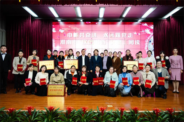 淮南市總工會(huì)舉辦“玫瑰書(shū)香”女職工閱讀展演活動(dòng)