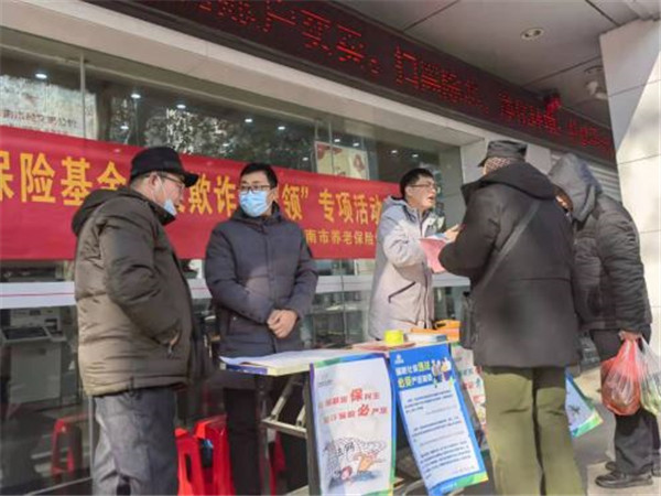 淮南市養(yǎng)老保險管理中心開展養(yǎng)老保險“反欺詐反冒領(lǐng)”專項活動宣傳
