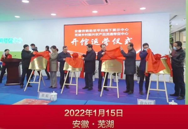 淮南市供銷(xiāo)社優(yōu)選農(nóng)產(chǎn)品入駐供銷(xiāo)助采平臺(tái)線下展示中心