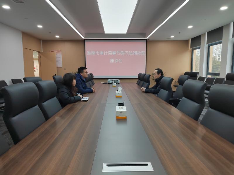 淮南市審計局赴弘湖、百花園社區(qū)開展慰問