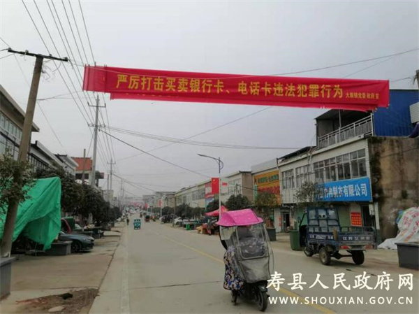 淮南壽縣大順鎮(zhèn)開展“斷卡”宣傳推深做實反電詐工作