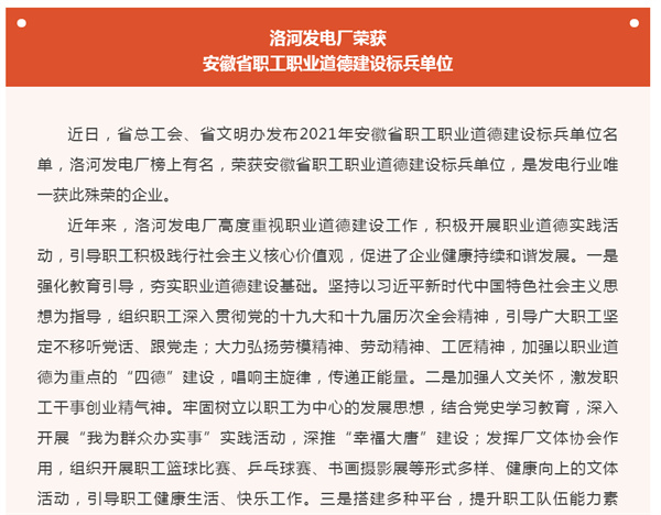 淮南一企業(yè)上榜！省級榮譽！