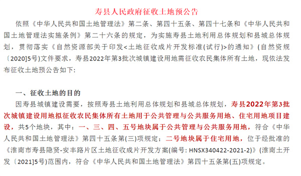 速看！聽(tīng)說(shuō)淮南這個(gè)地方要拆遷了？