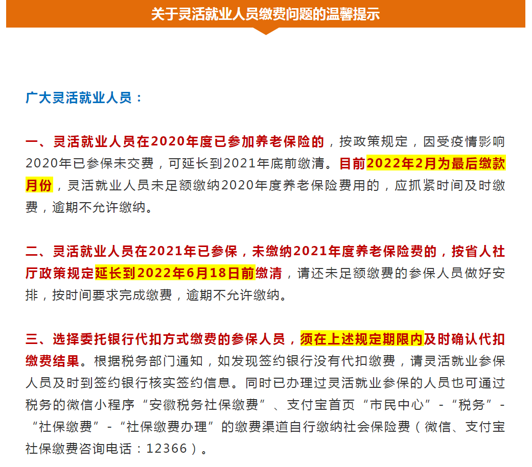 淮南市人社局發(fā)布重要提示！