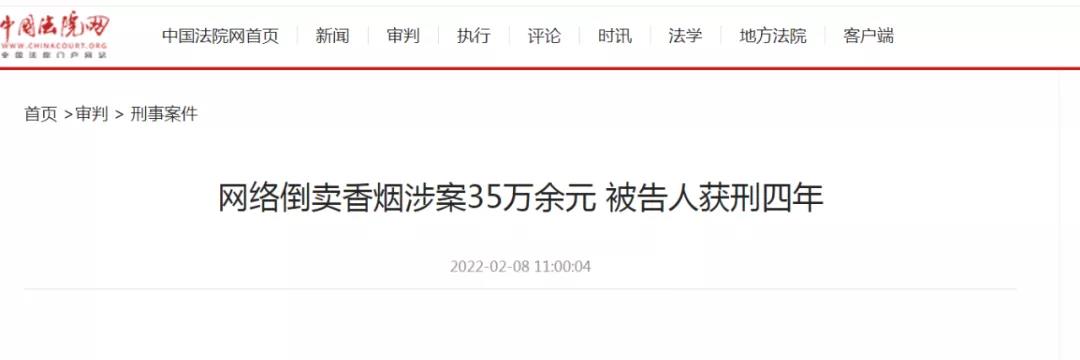 淮南審理一起微信倒賣案！