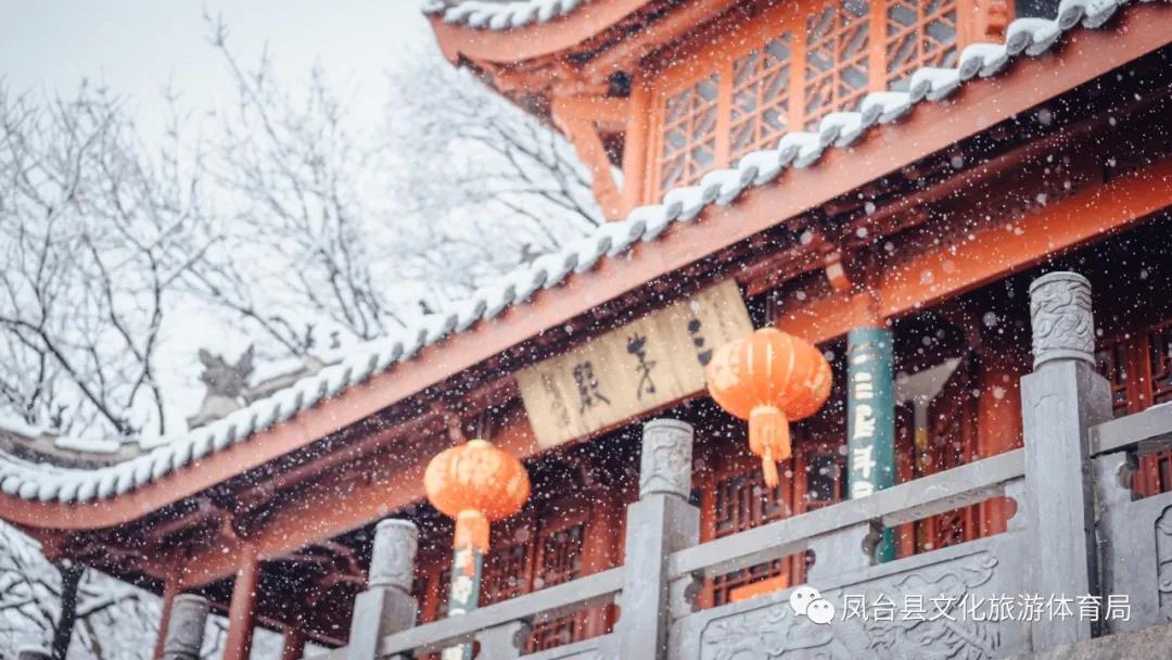 【圖說淮南】——美哭！鳳臺茅仙洞的雪景你絕對不能錯(cuò)過！