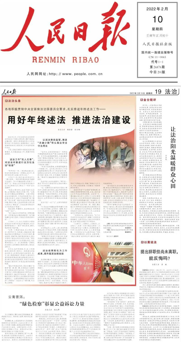排面，淮南再登《人民日?qǐng)?bào)》!