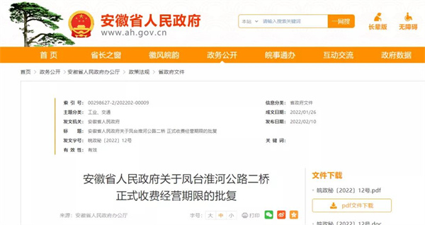 淮南鳳臺(tái)淮河公路二橋最新批復(fù)！