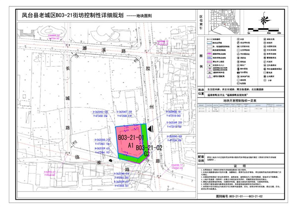 淮南鳳臺(tái)縣老城區(qū)B03-21-01地塊控制性詳細(xì)規(guī)劃調(diào)整征求意見(jiàn)