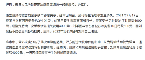 淮南壽縣多年鄰居，因噪音、通行發(fā)生爭(zhēng)執(zhí)打架
