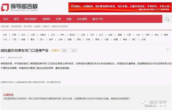 淮南這個(gè)小區(qū)東側(cè)停車場(chǎng)門口違停嚴(yán)重！