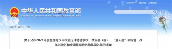 教育部認(rèn)定命名！淮南多所學(xué)校入選
